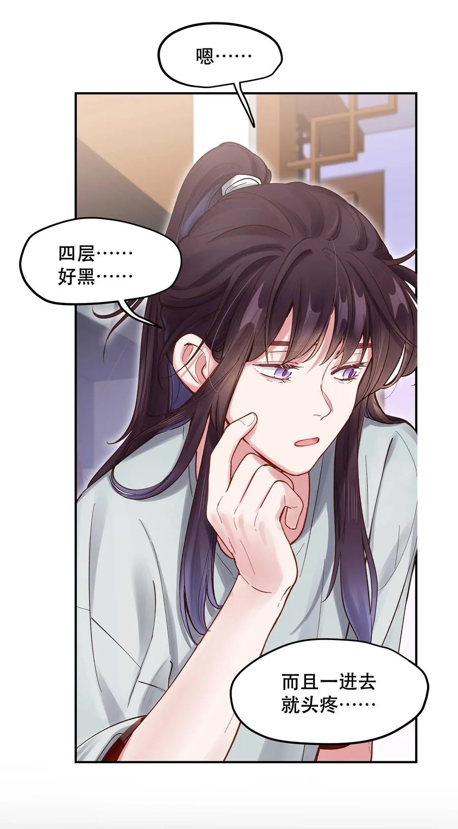 060 男孩子都喜欢什么？ 第26页
