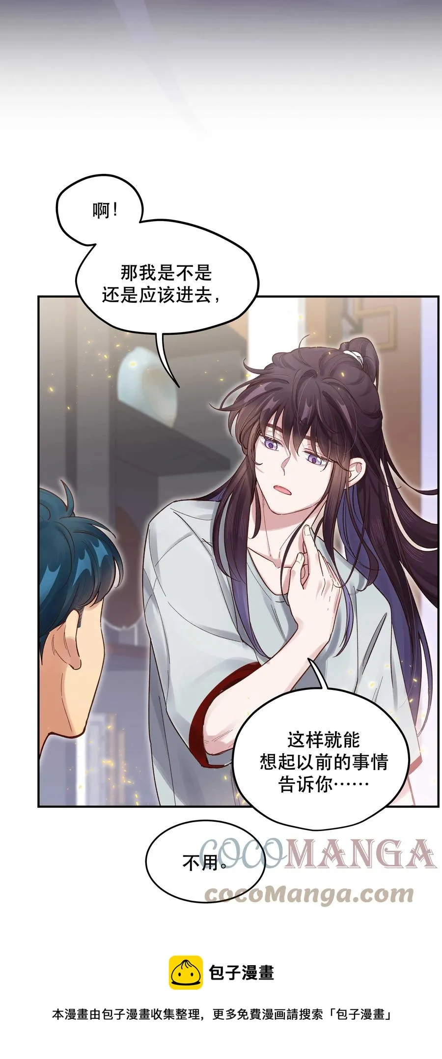 060 男孩子都喜欢什么？ 第29页