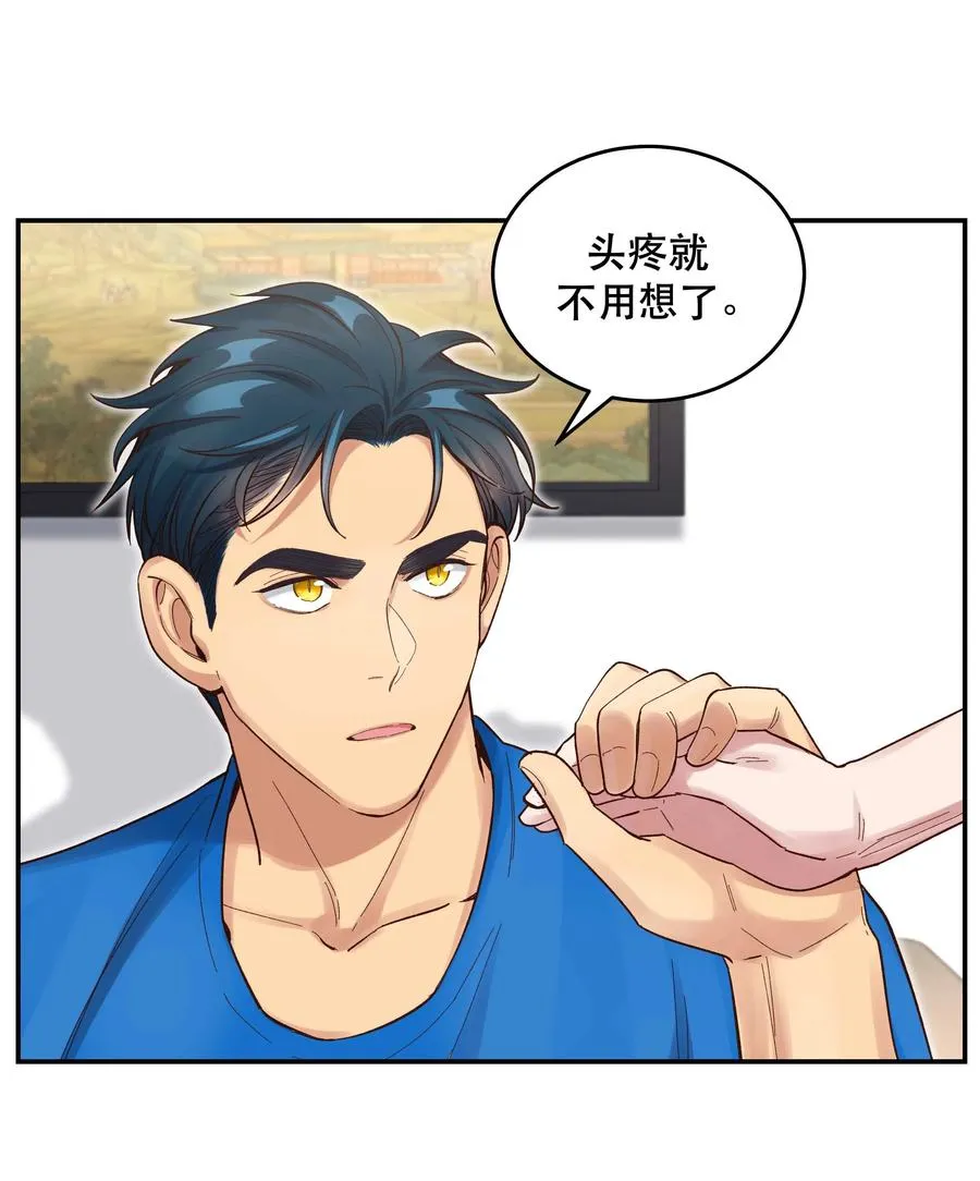 060 男孩子都喜欢什么？ 第30页