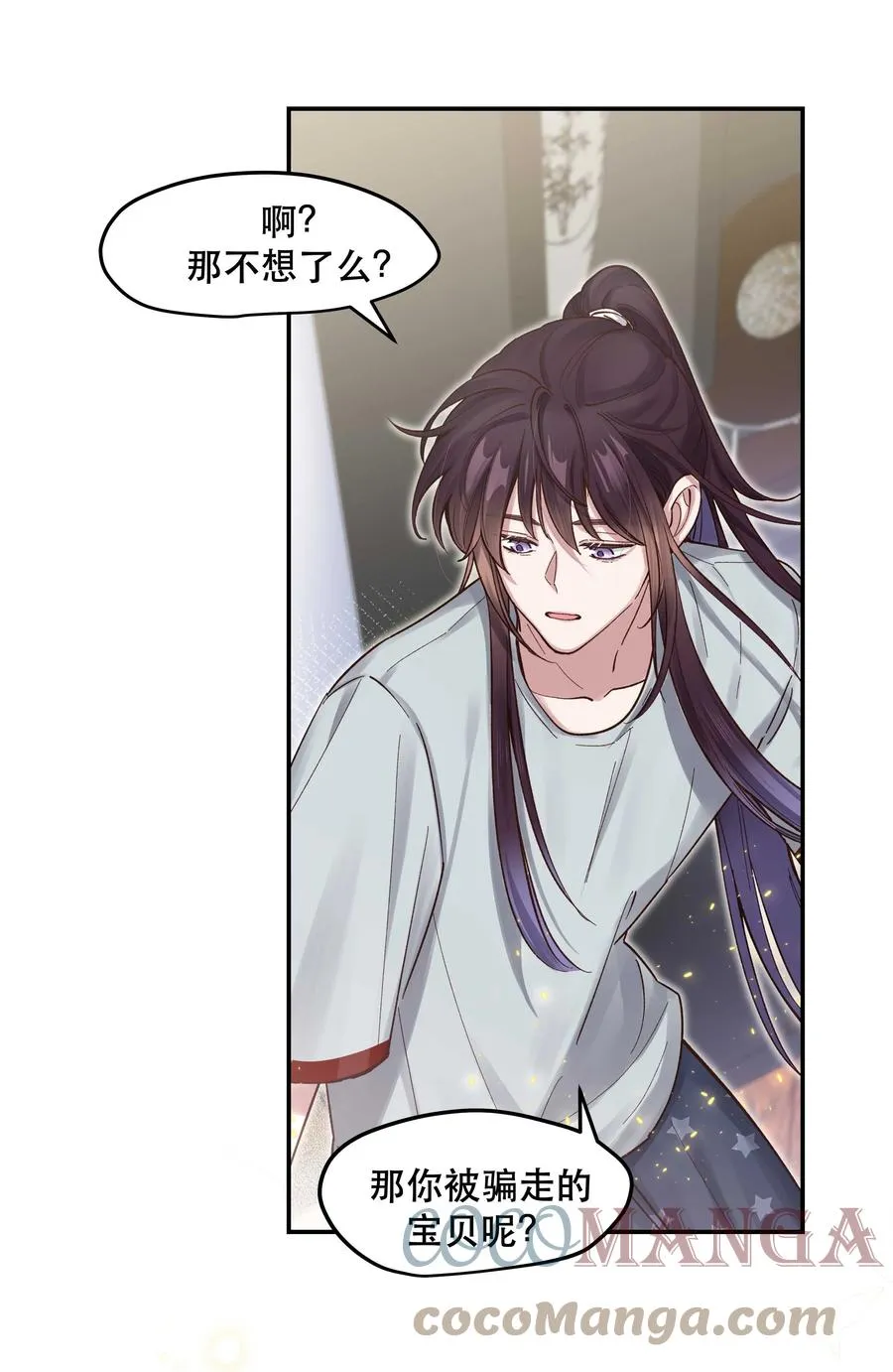 060 男孩子都喜欢什么？ 第31页