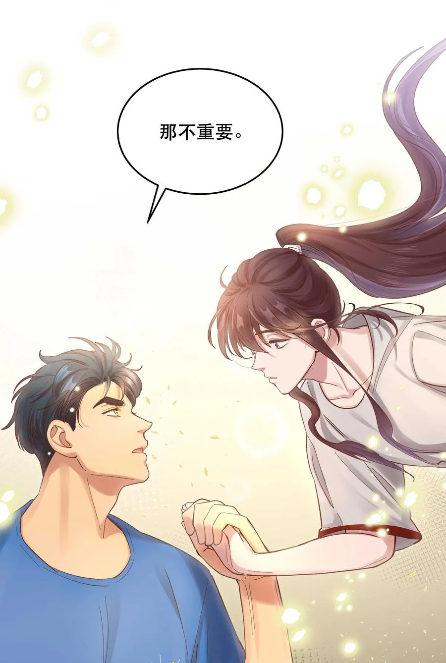 060 男孩子都喜欢什么？ 第32页