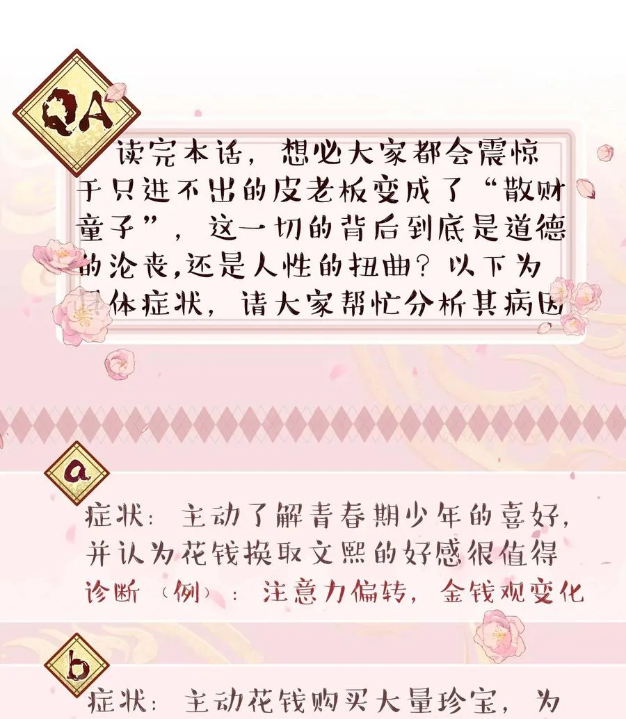 060 男孩子都喜欢什么？ 第34页