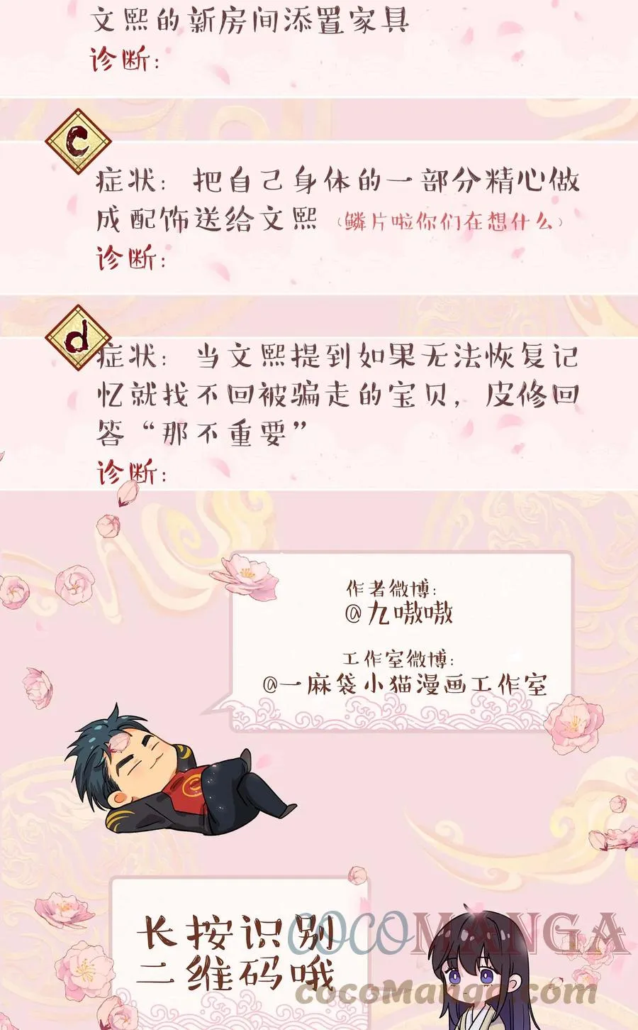 060 男孩子都喜欢什么？ 第35页