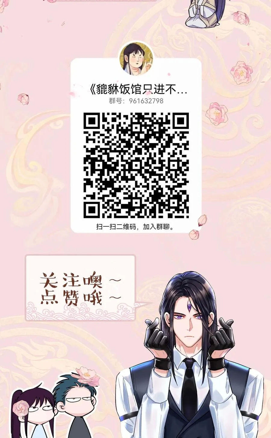 060 男孩子都喜欢什么？ 第36页
