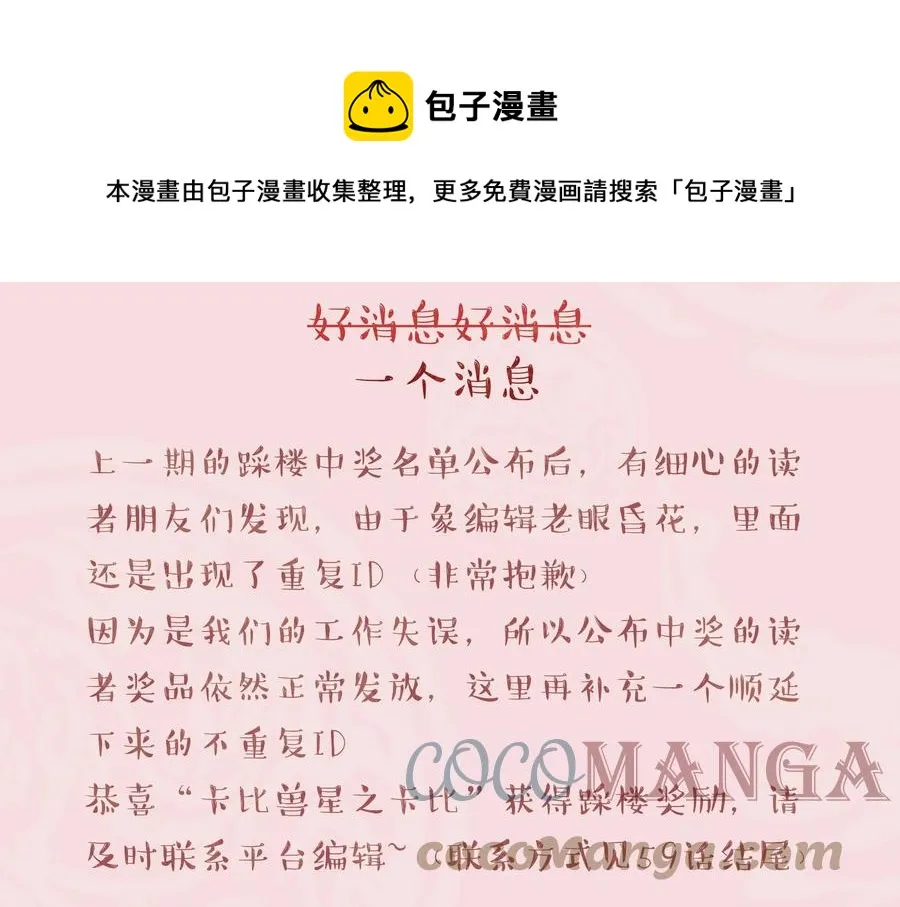 060 男孩子都喜欢什么？ 第37页