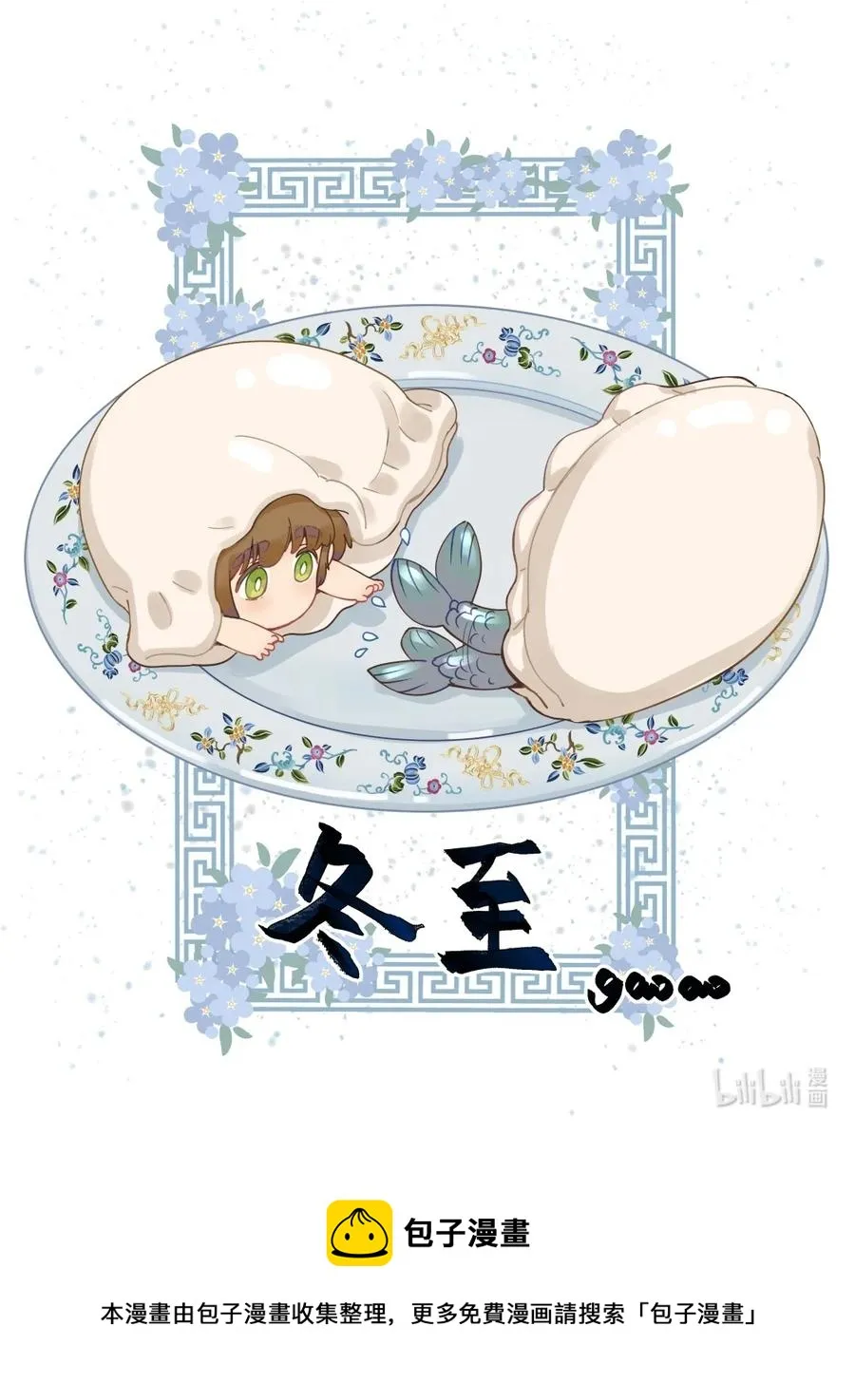 060 男孩子都喜欢什么？ 第38页