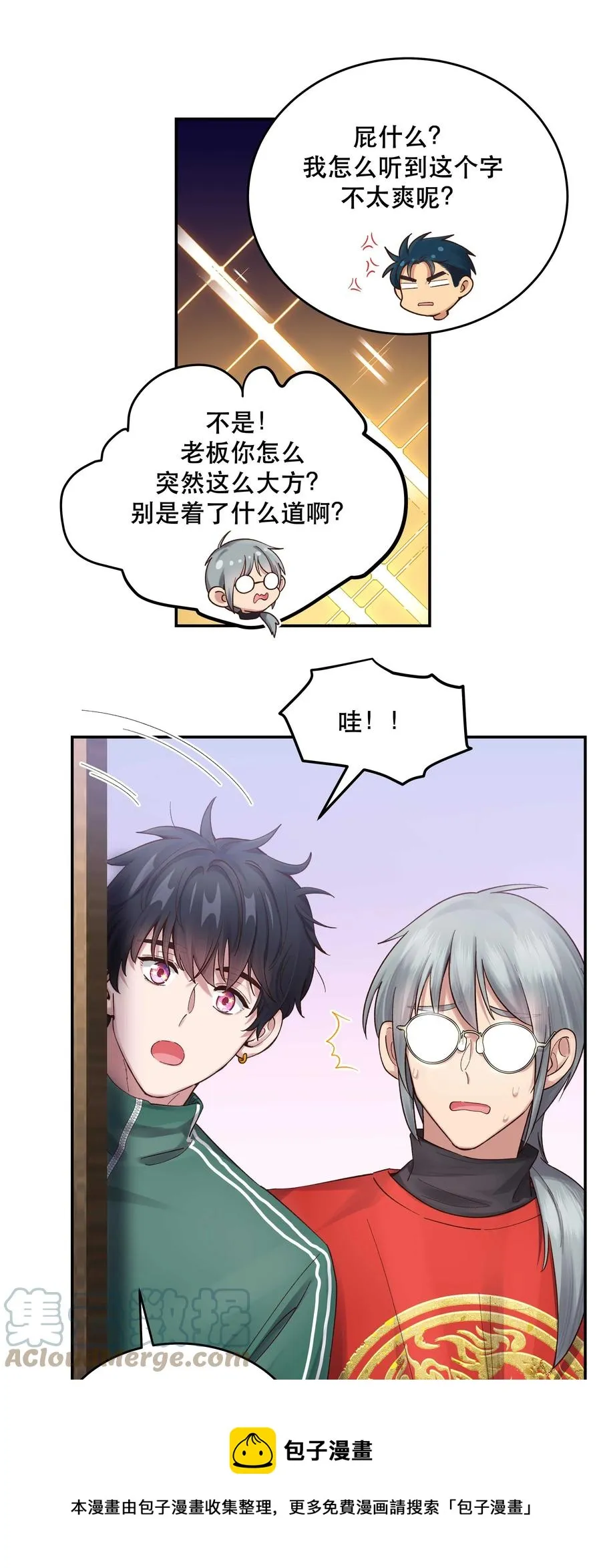 062 要有信心！ 第5页