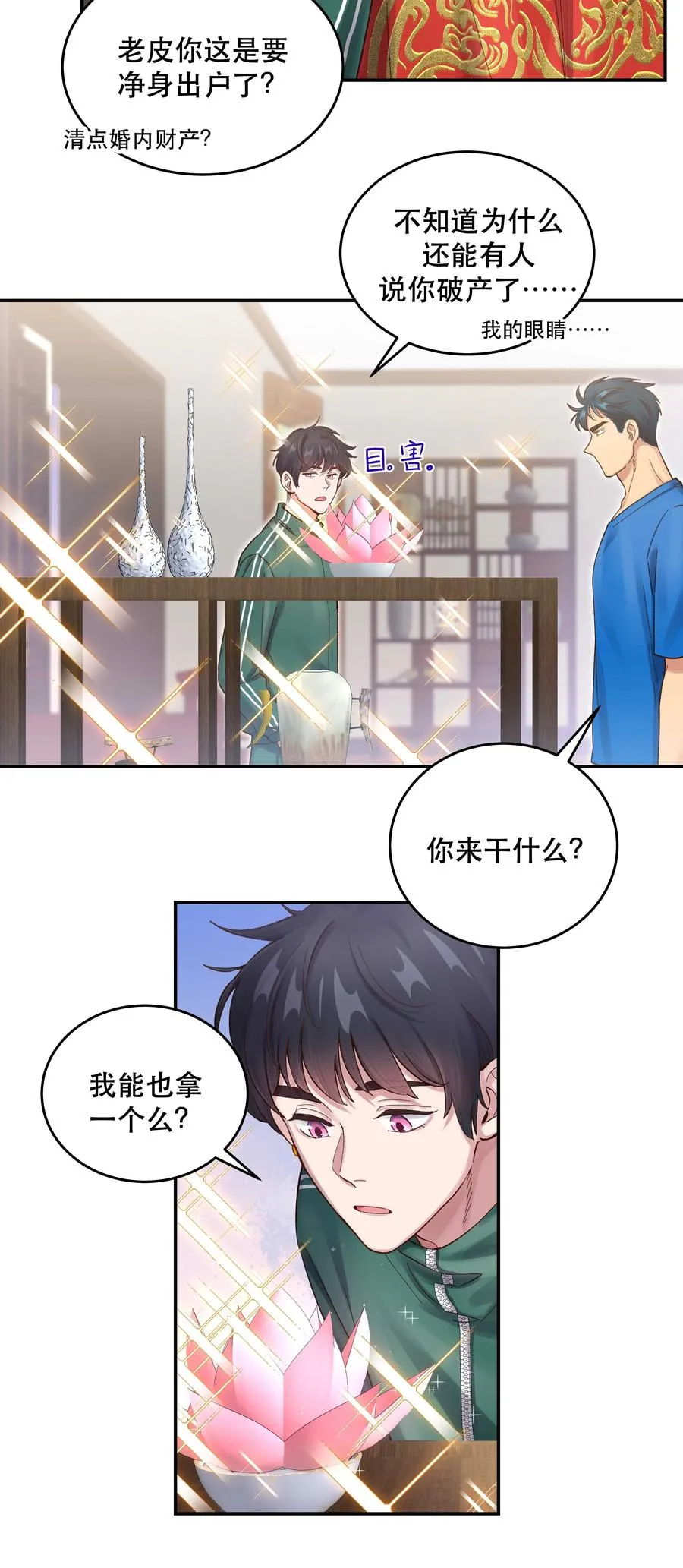 062 要有信心！ 第6页