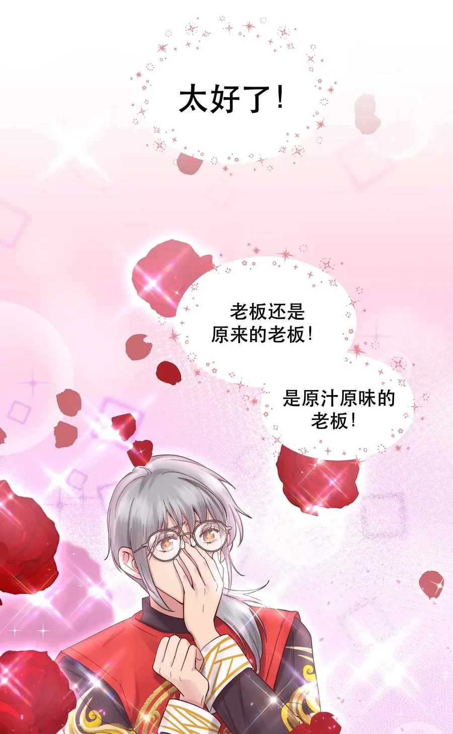 062 要有信心！ 第10页
