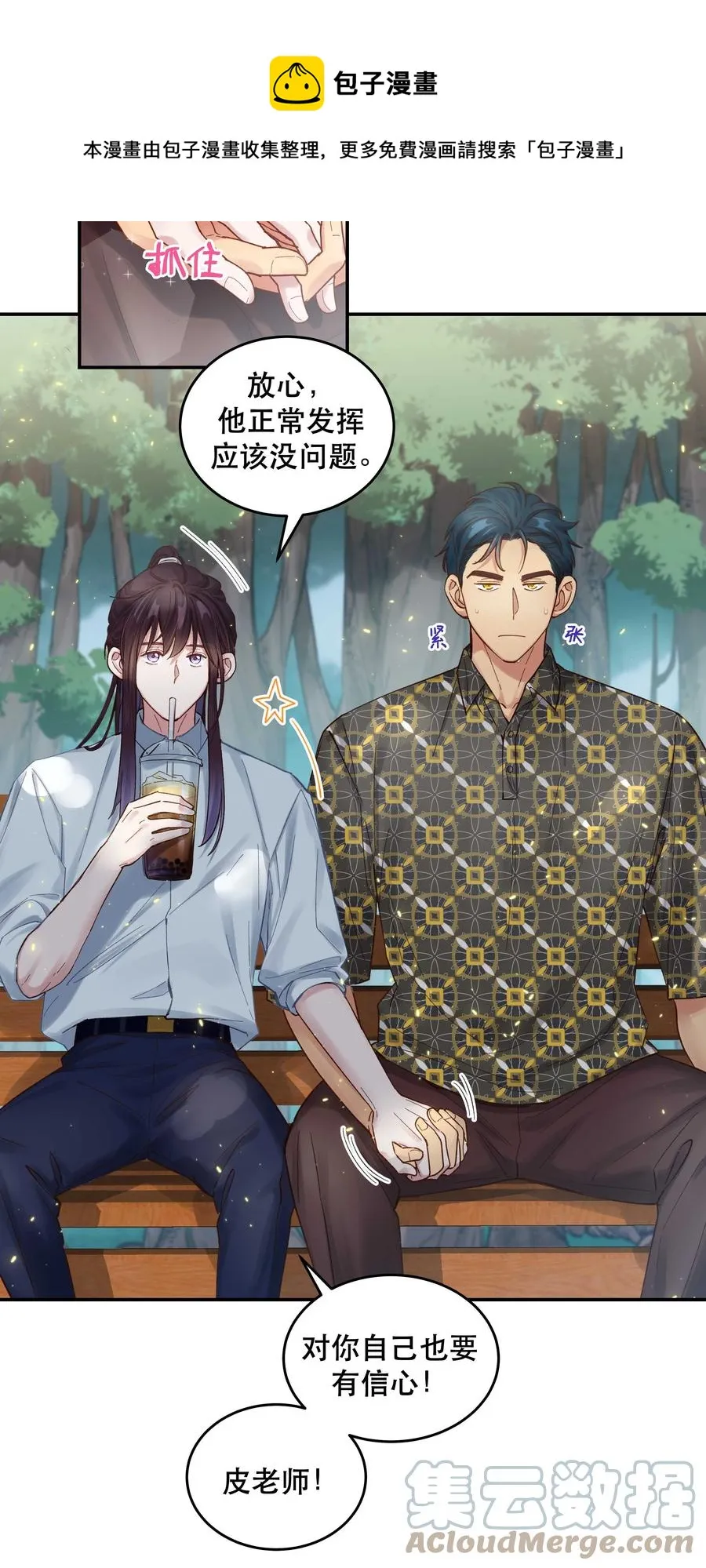 062 要有信心！ 第21页