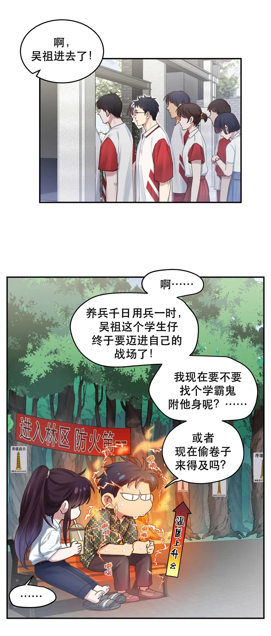 062 要有信心！ 第22页