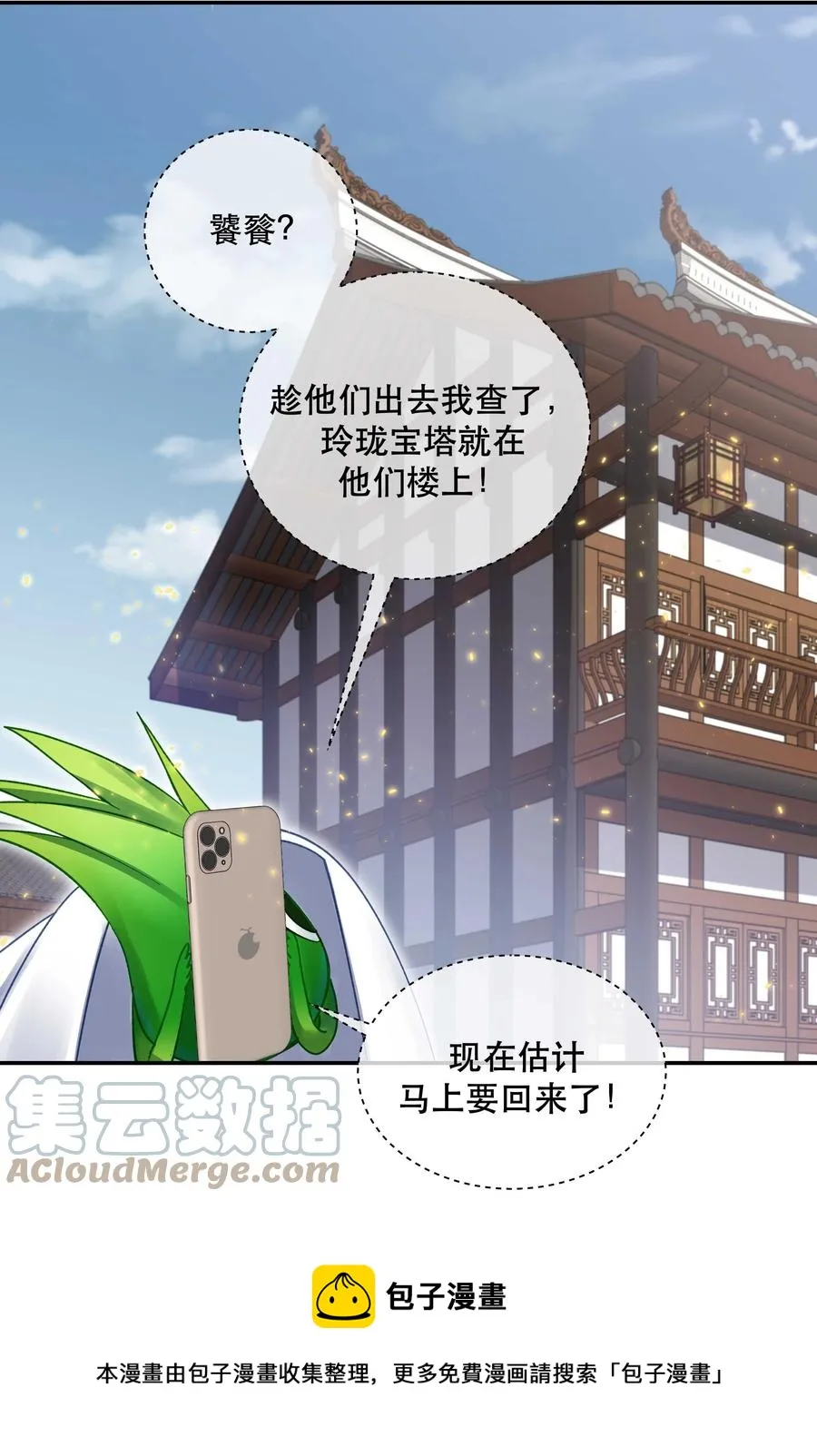062 要有信心！ 第29页