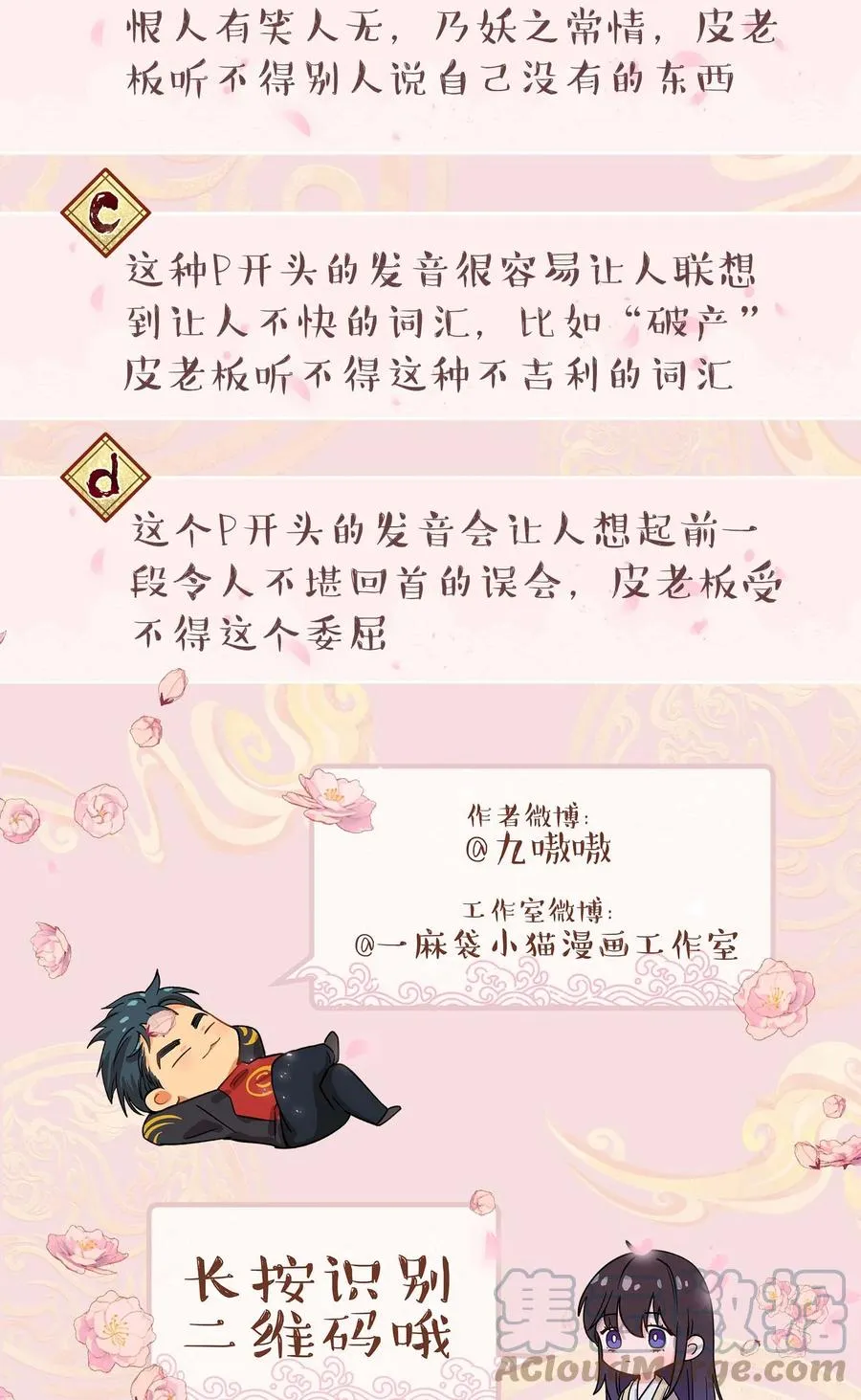 062 要有信心！ 第35页