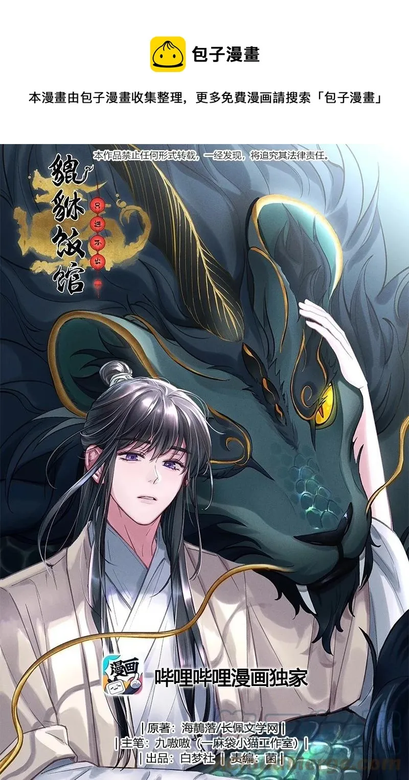 063 不要自以为是！ 第1页