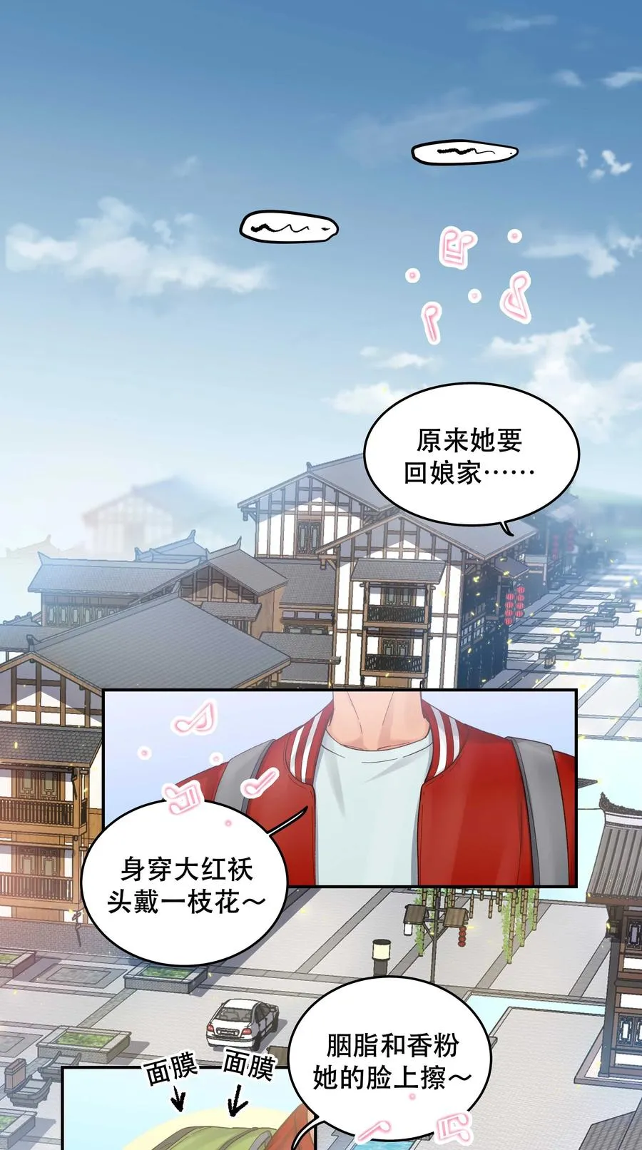063 不要自以为是！ 第2页