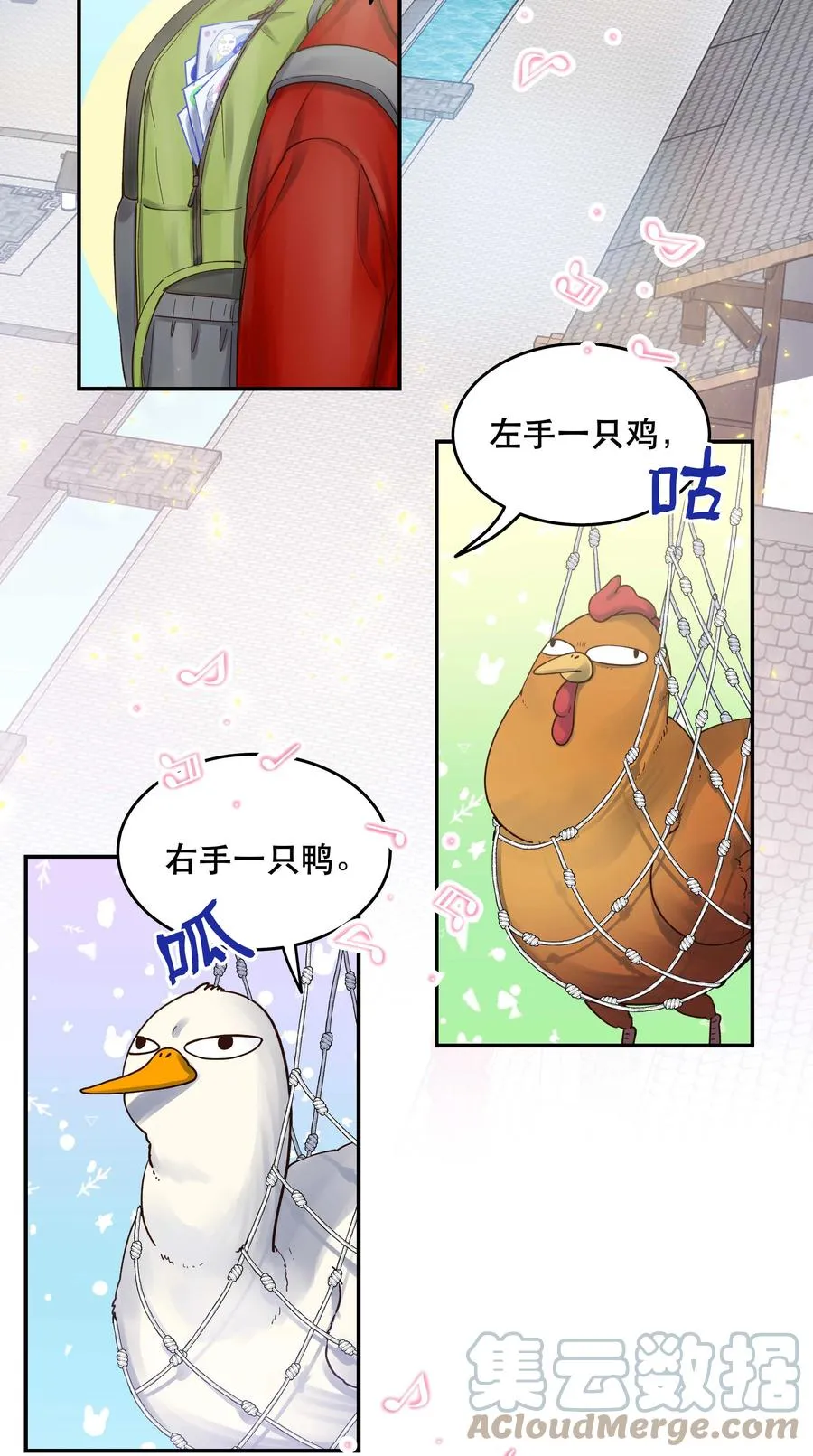 063 不要自以为是！ 第3页