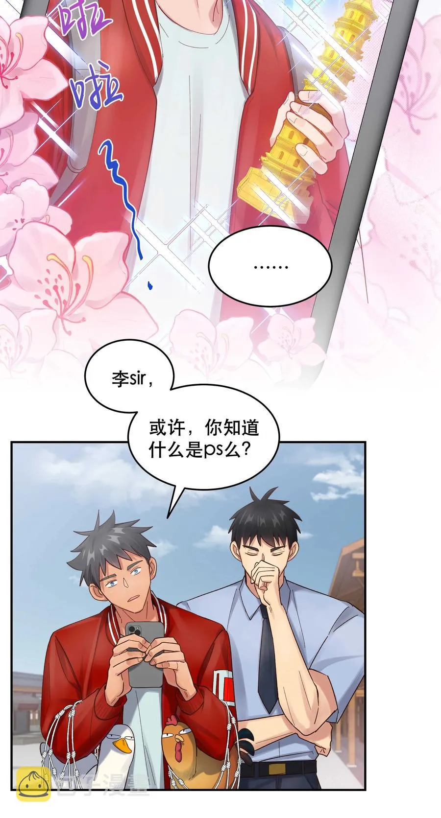 063 不要自以为是！ 第12页