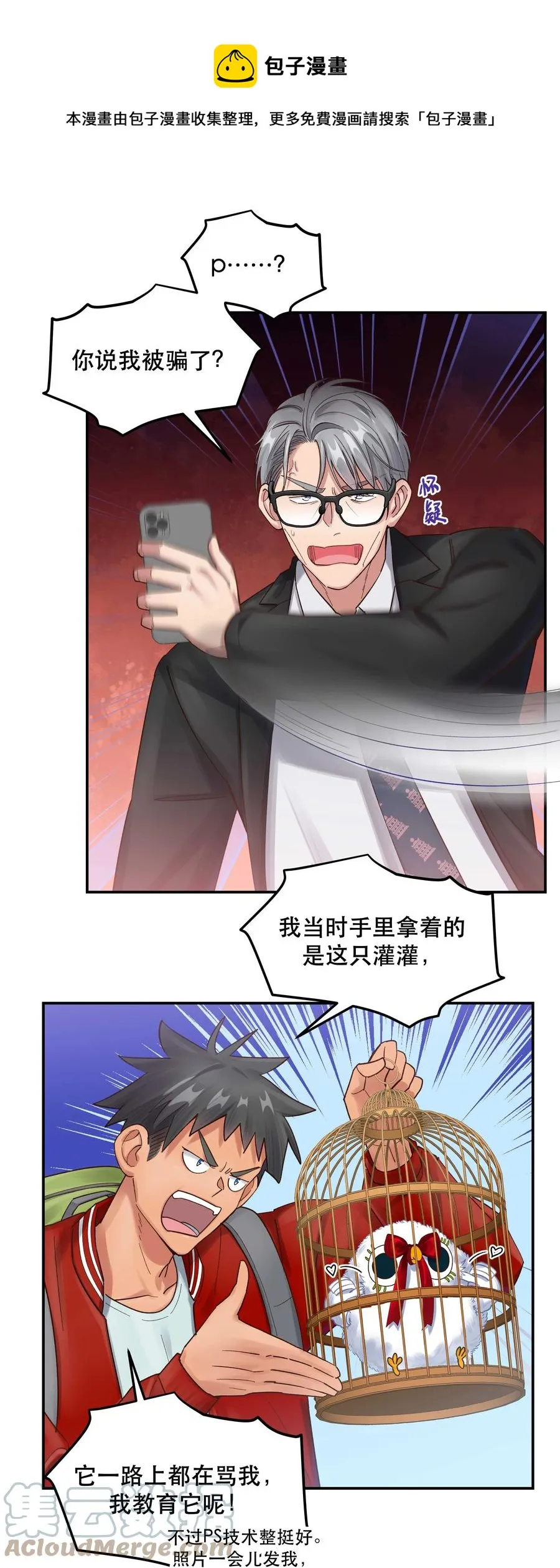 063 不要自以为是！ 第13页