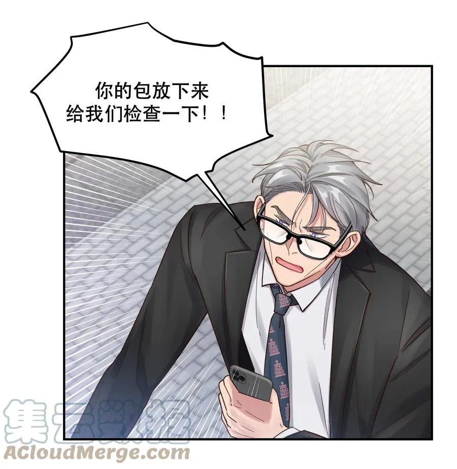 063 不要自以为是！ 第15页