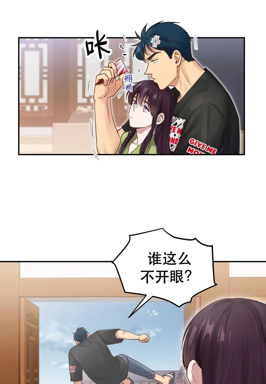 063 不要自以为是！ 第18页