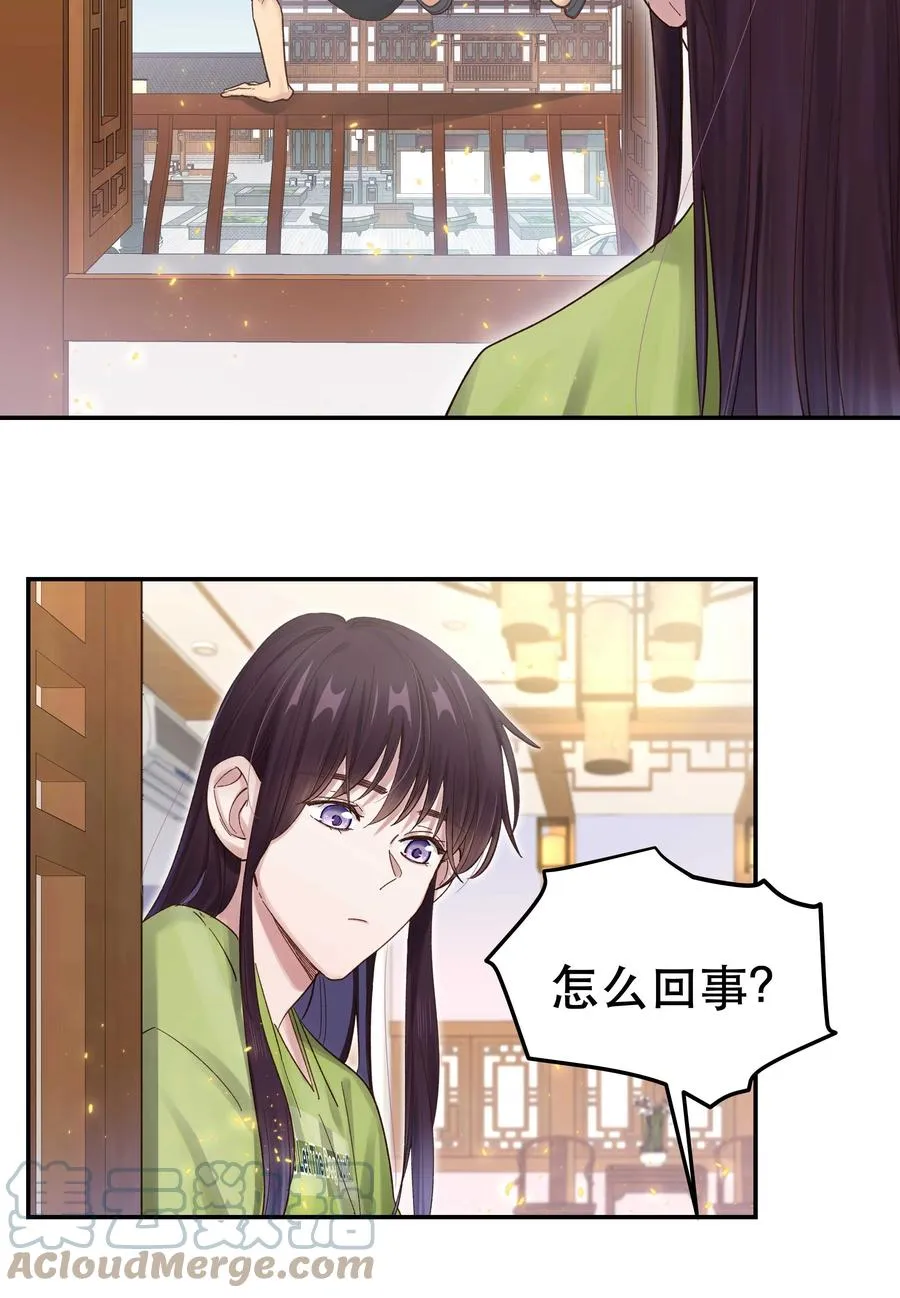 063 不要自以为是！ 第19页