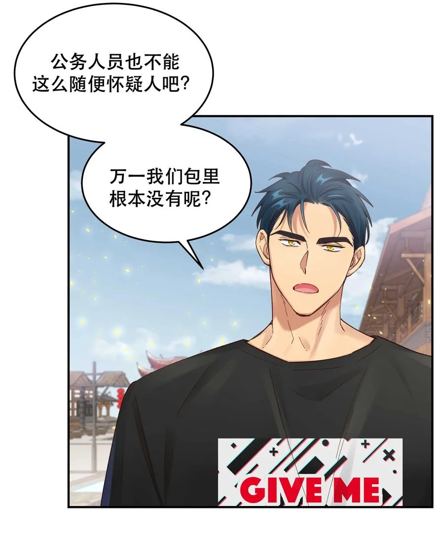 063 不要自以为是！ 第22页