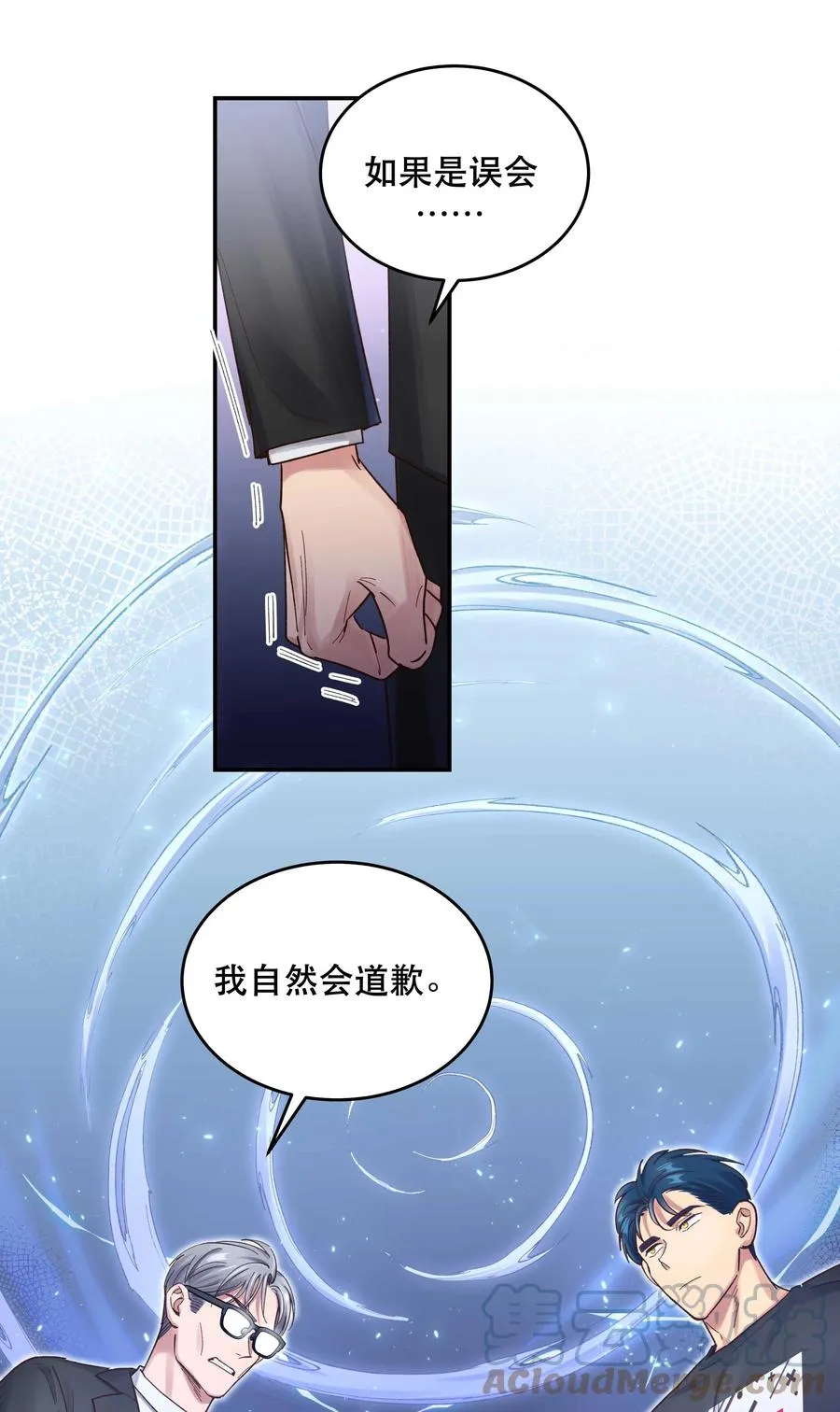 063 不要自以为是！ 第23页