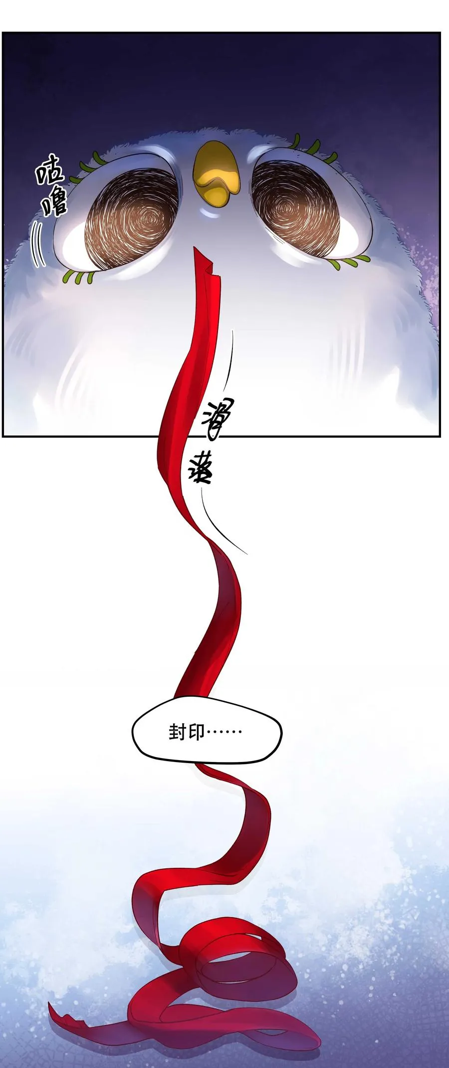 063 不要自以为是！ 第30页