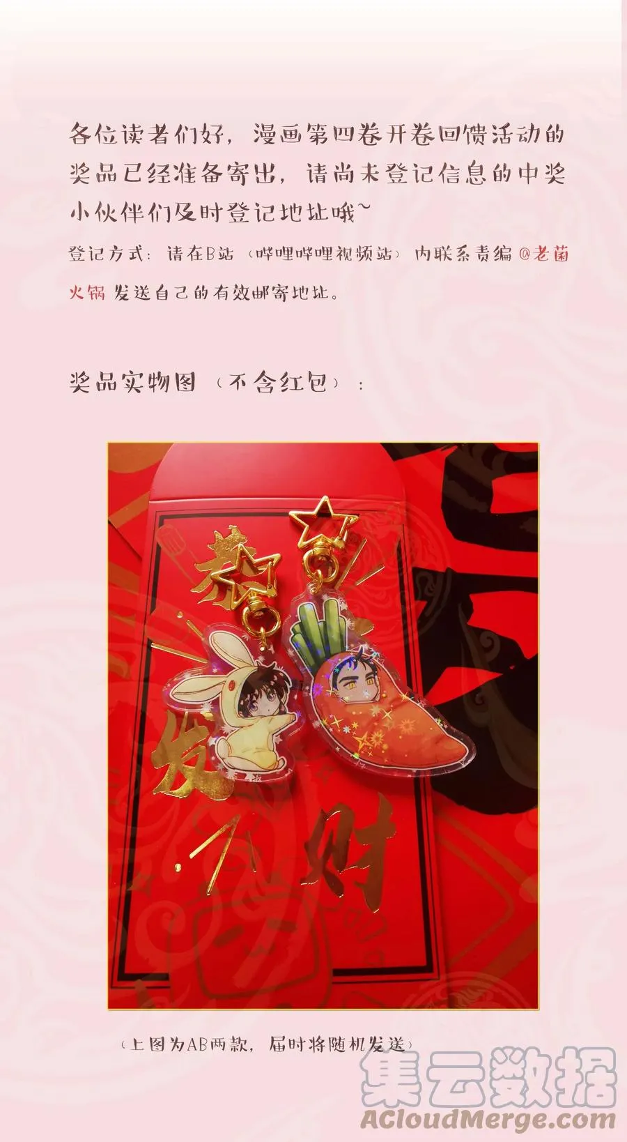 063 不要自以为是！ 第31页