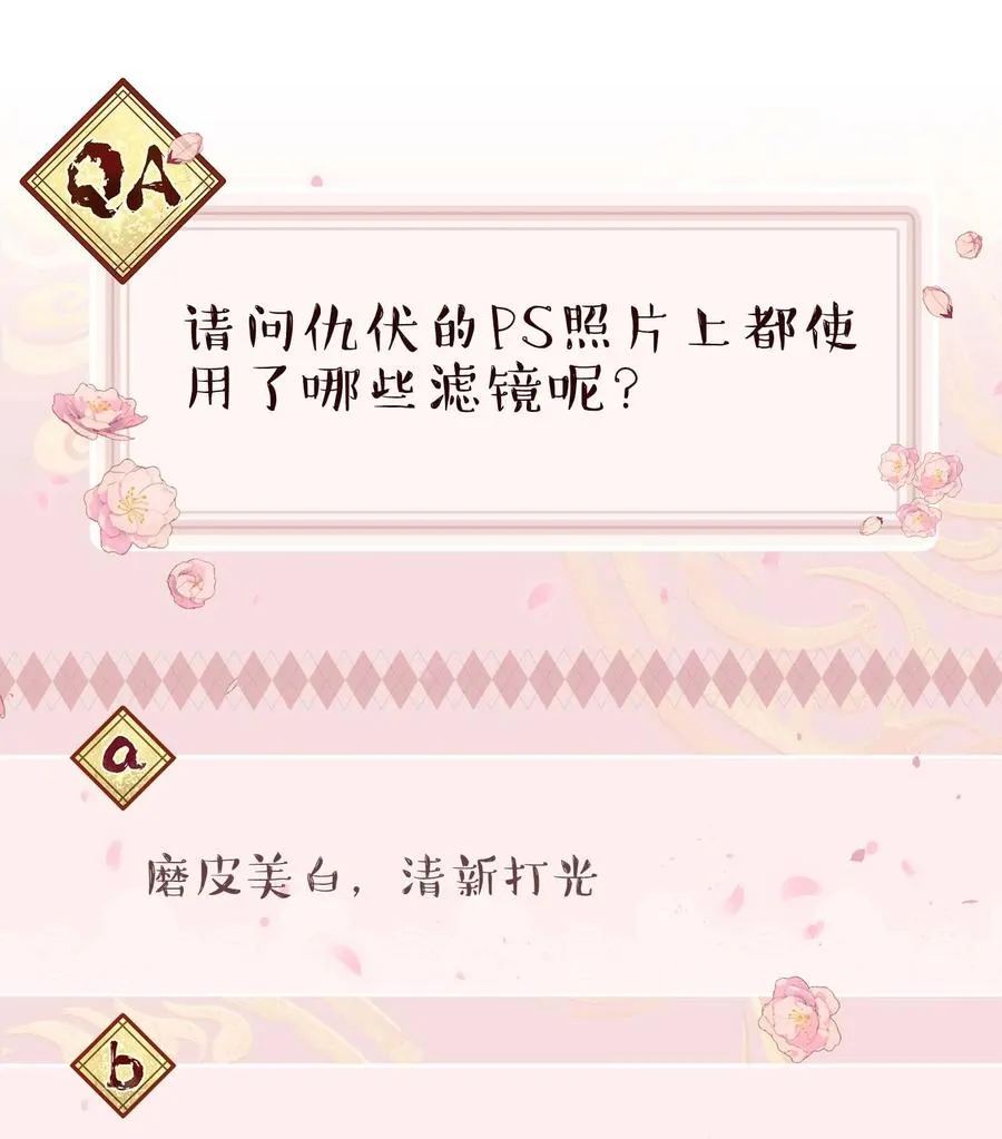 063 不要自以为是！ 第32页