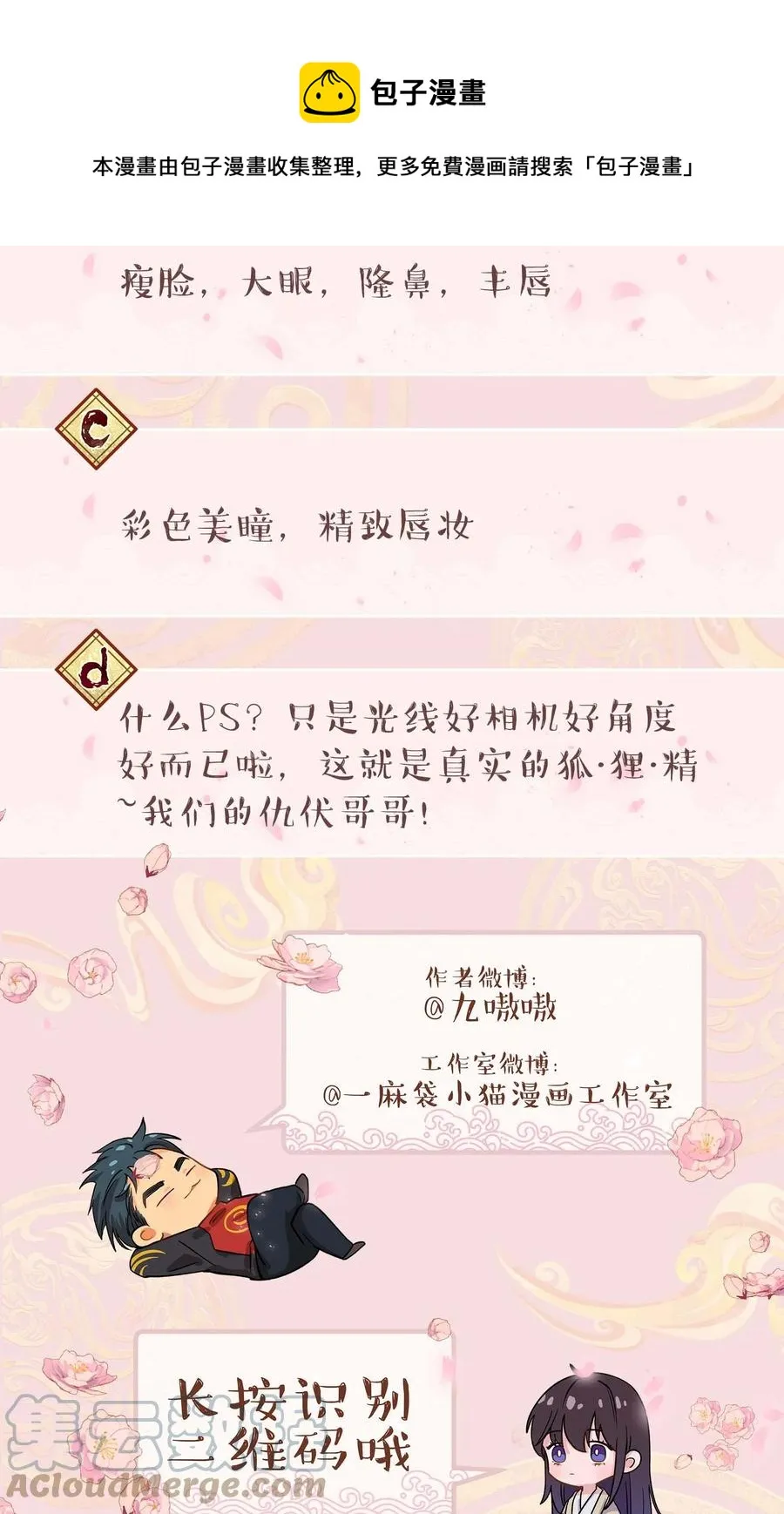 063 不要自以为是！ 第33页