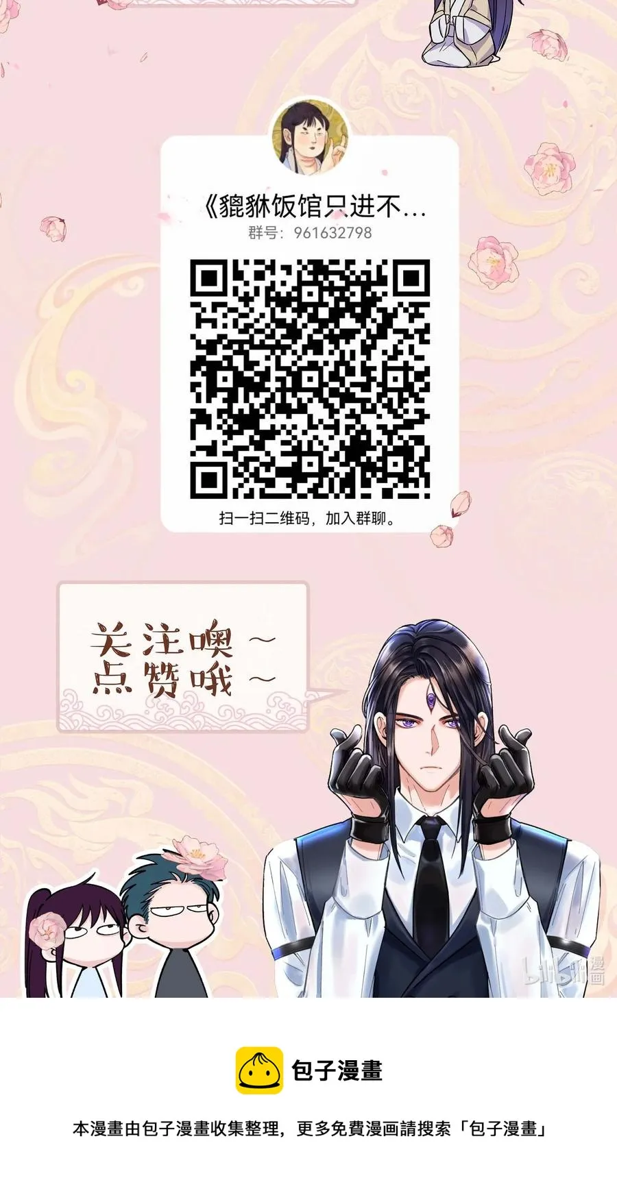 063 不要自以为是！ 第34页