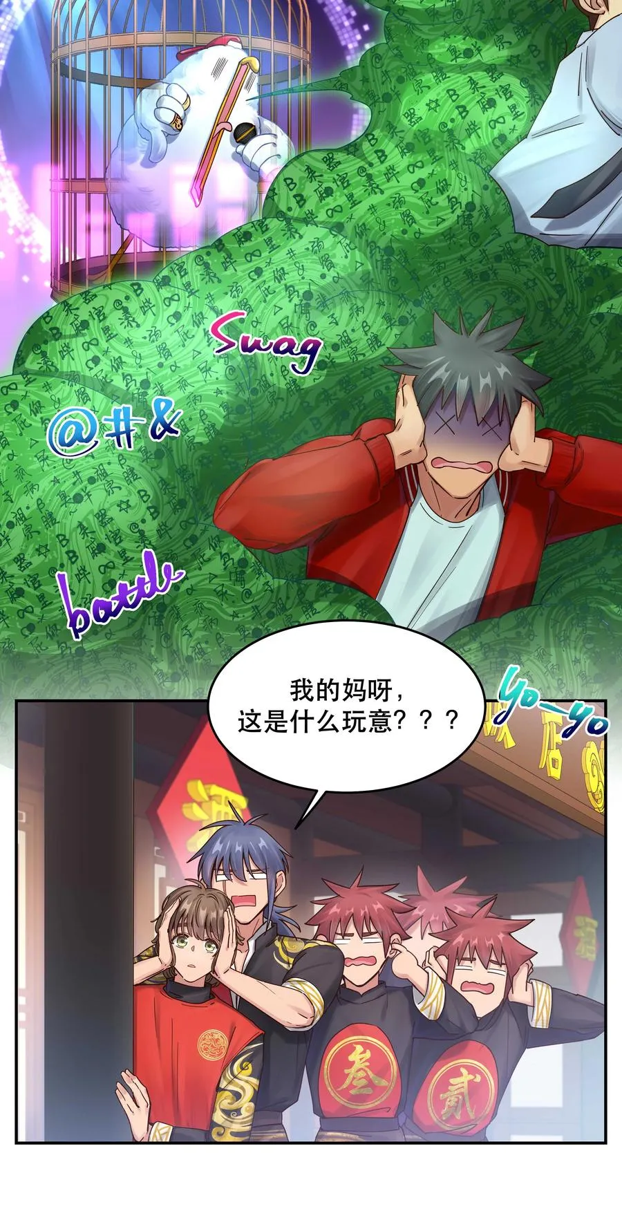 064 这是个什么玩意 第6页