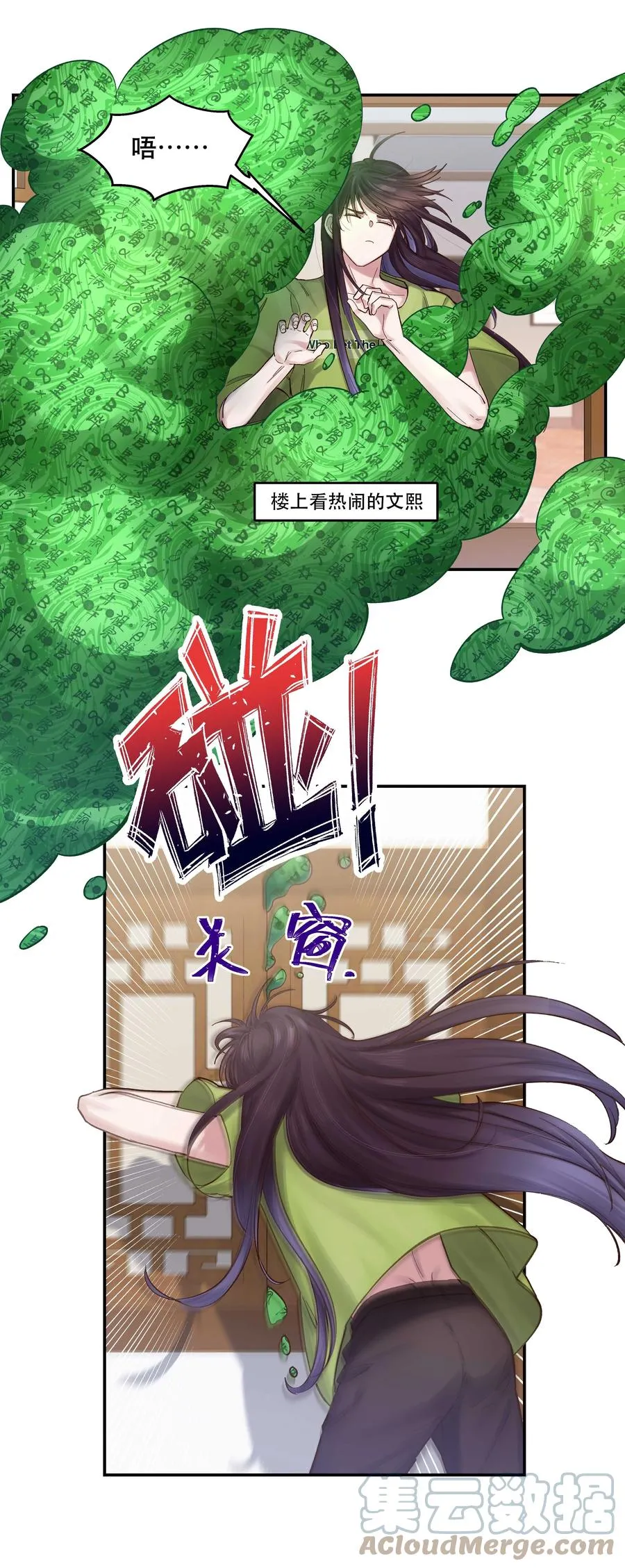 064 这是个什么玩意 第7页