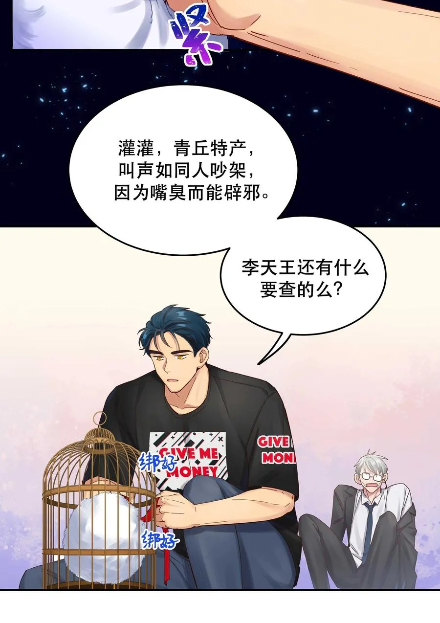 064 这是个什么玩意 第12页