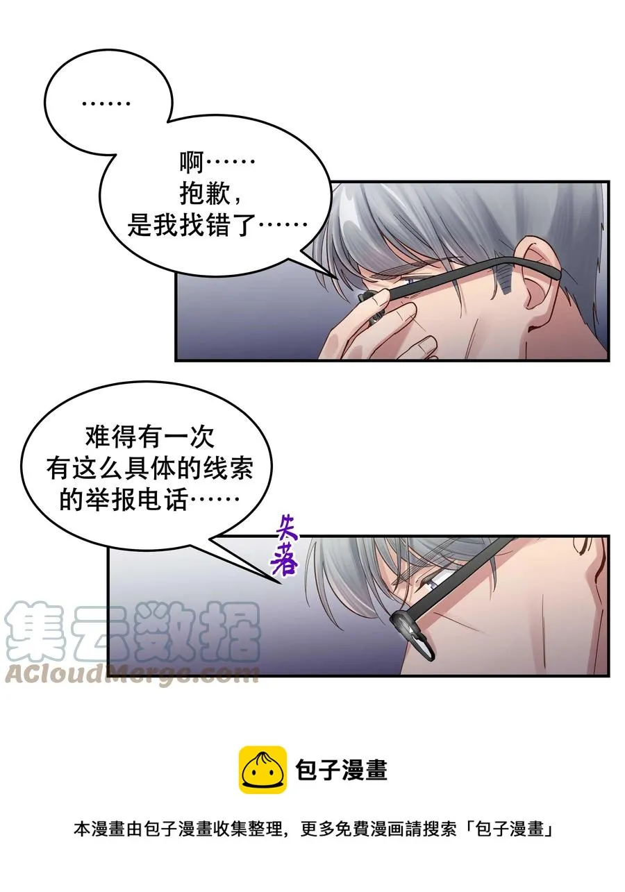 064 这是个什么玩意 第13页