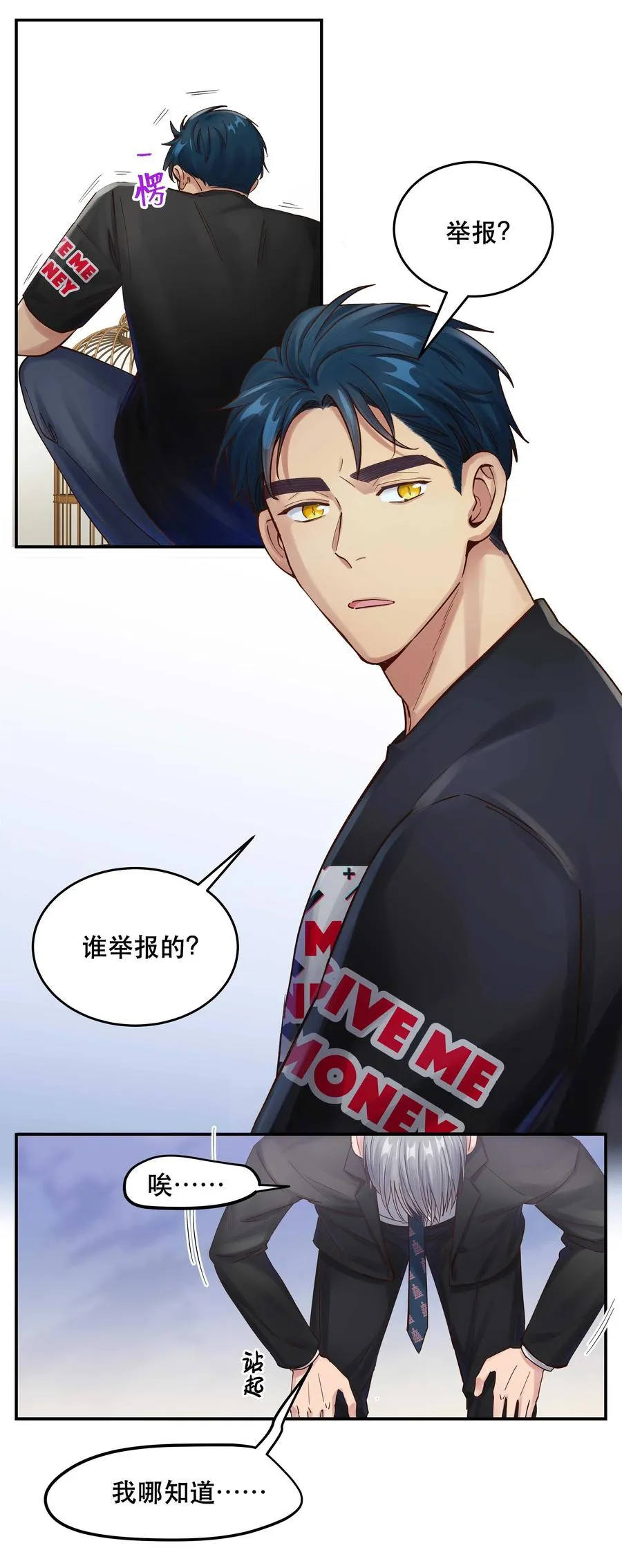 064 这是个什么玩意 第14页