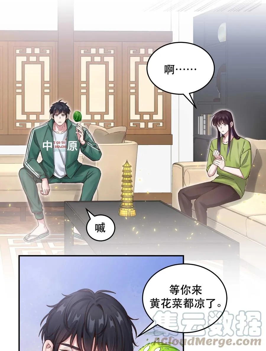 064 这是个什么玩意 第23页