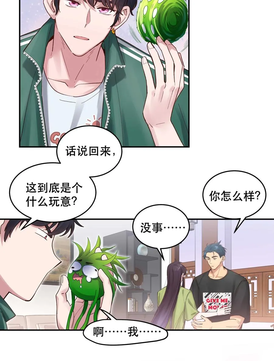 064 这是个什么玩意 第24页