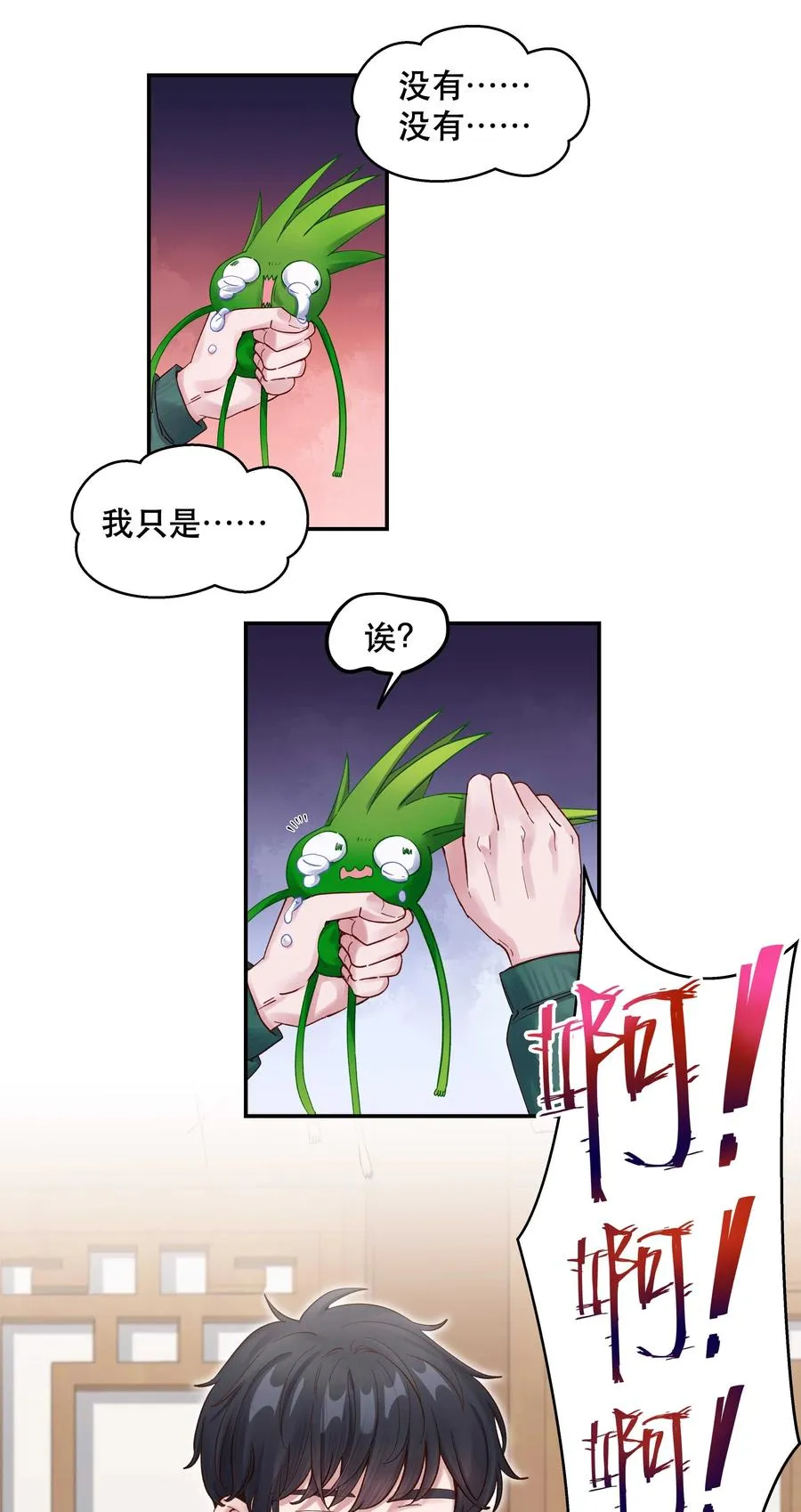 064 这是个什么玩意 第28页