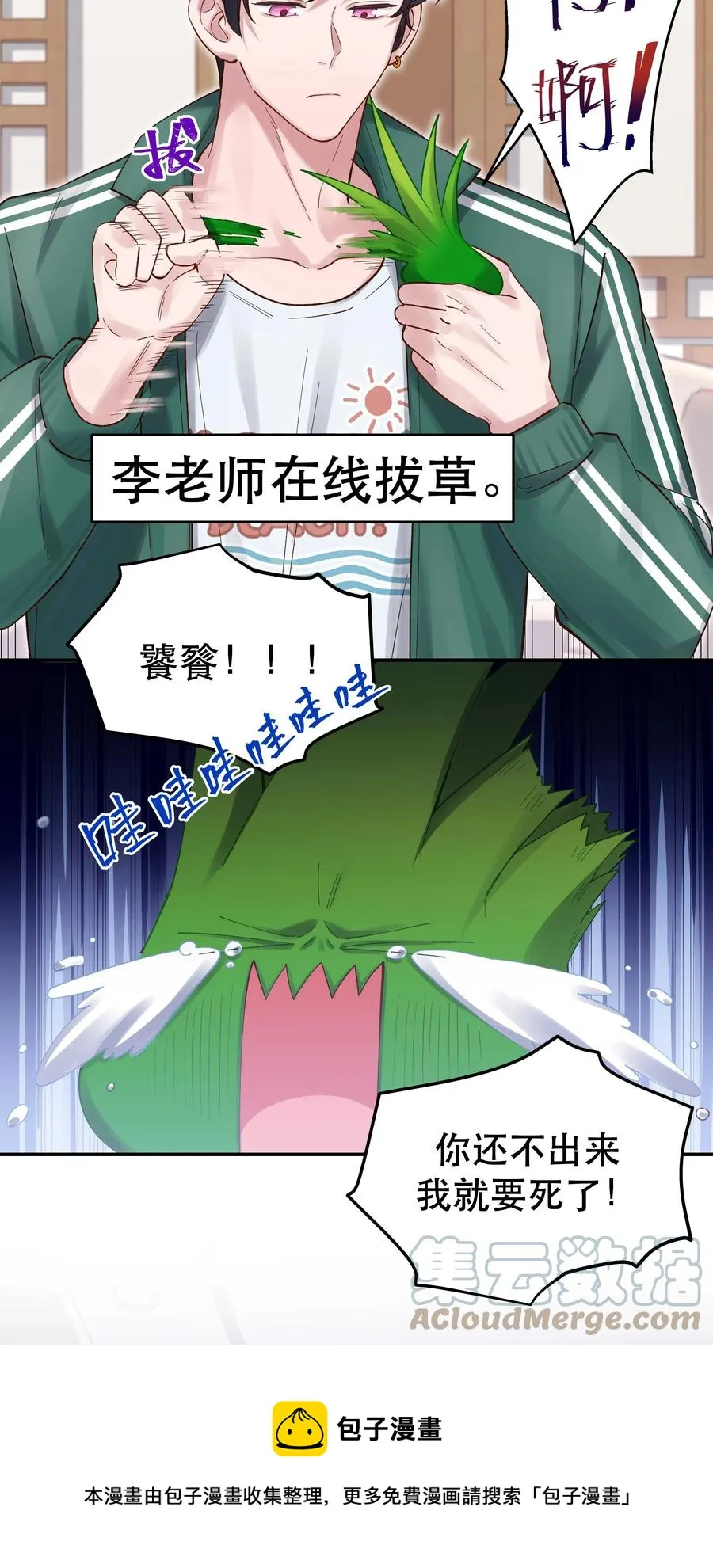064 这是个什么玩意 第29页