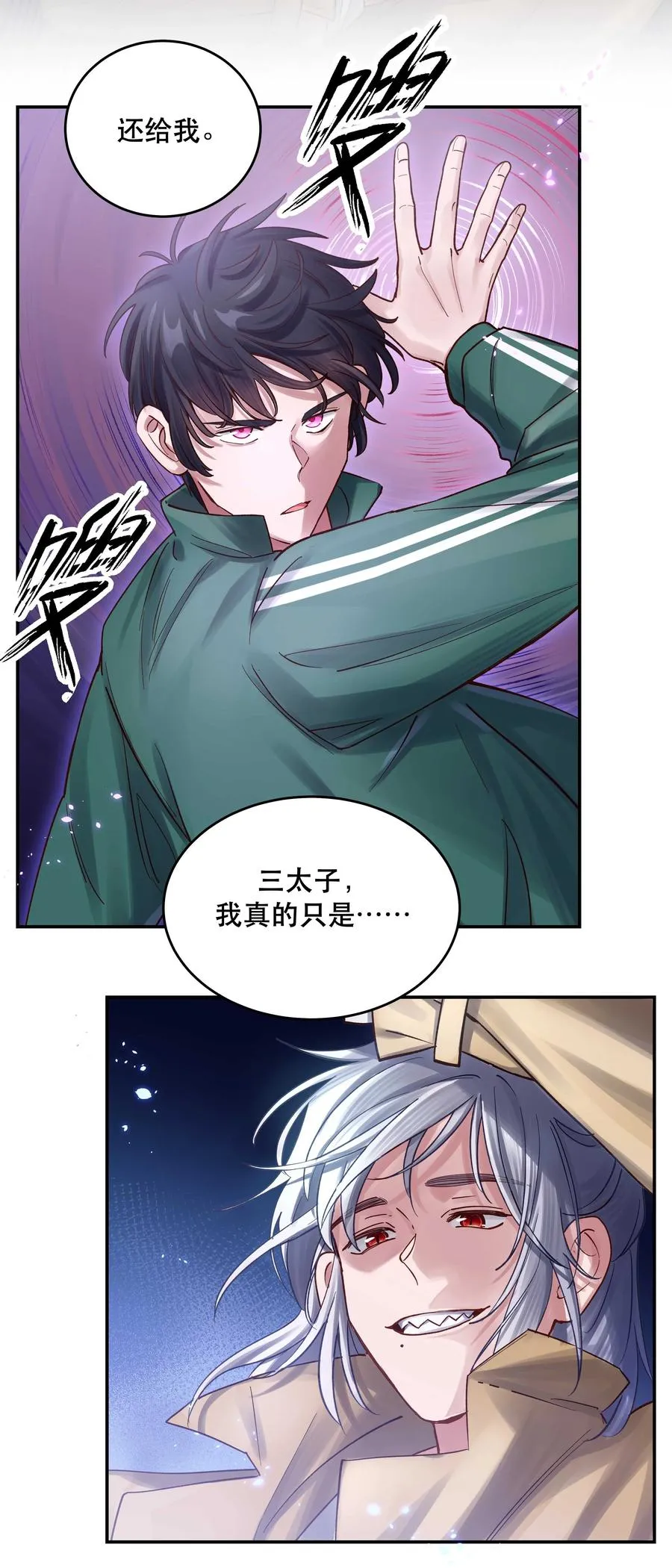 064 这是个什么玩意 第34页
