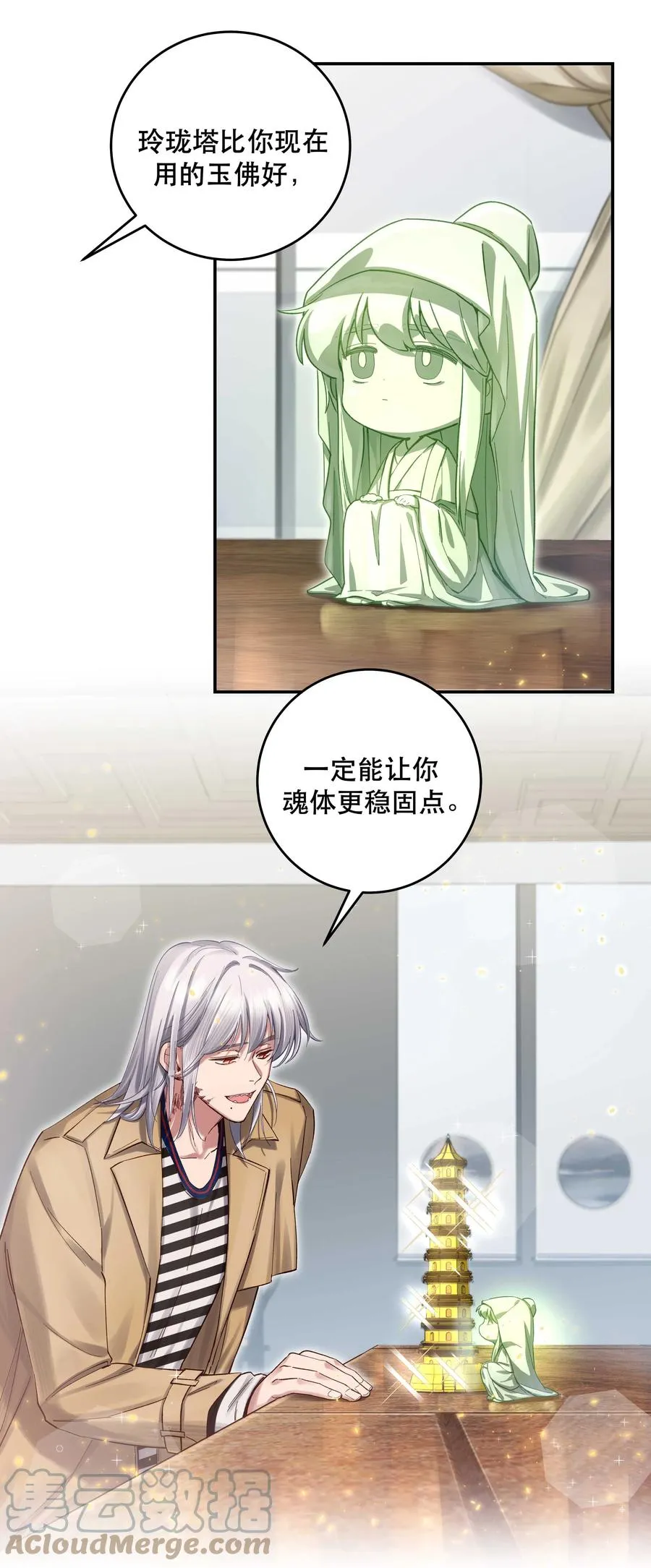 066 里面有人！ 第3页