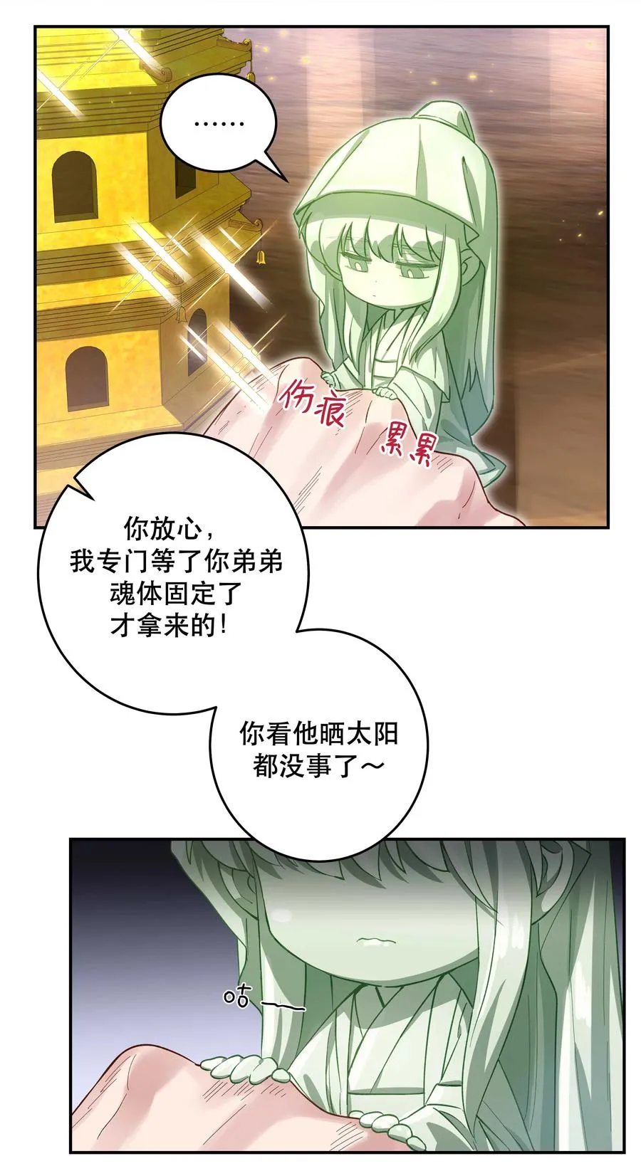 066 里面有人！ 第4页