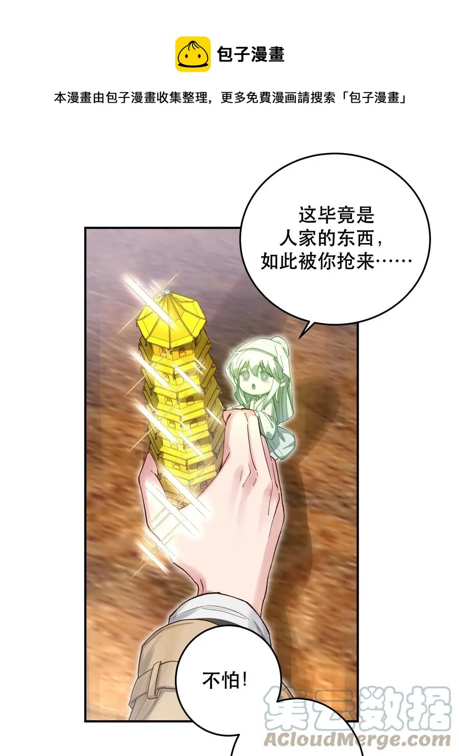 066 里面有人！ 第5页
