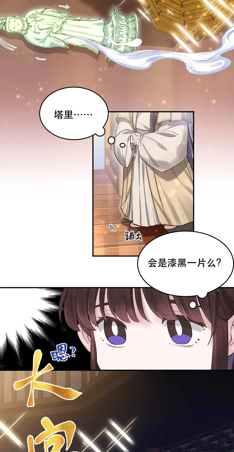 066 里面有人！ 第8页