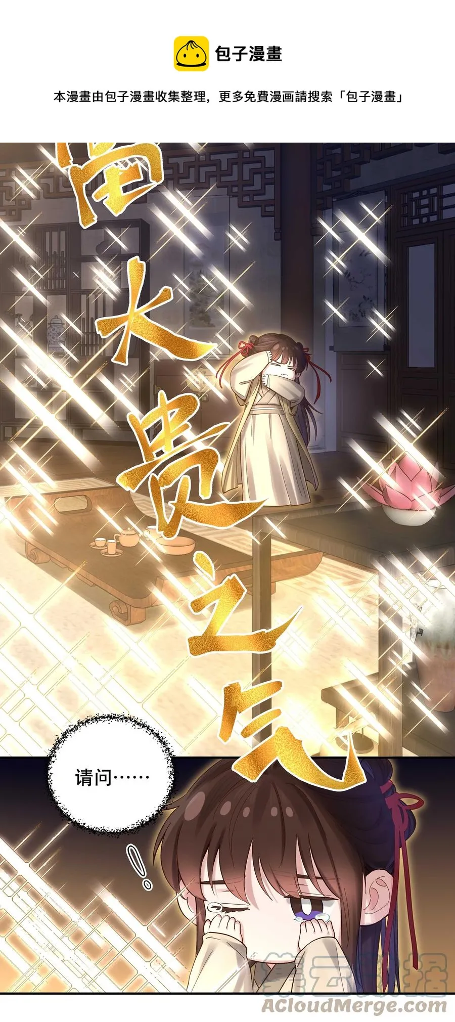 066 里面有人！ 第9页
