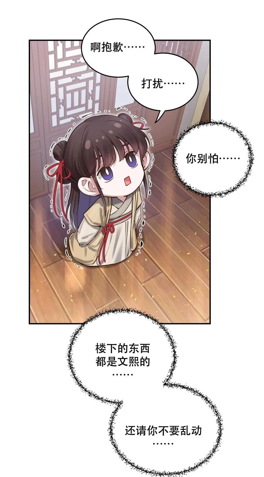 066 里面有人！ 第12页