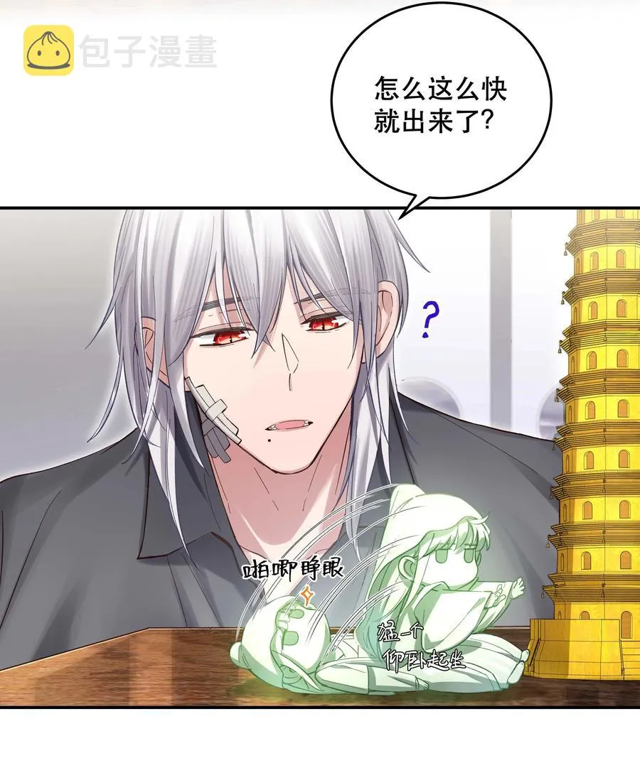 066 里面有人！ 第14页