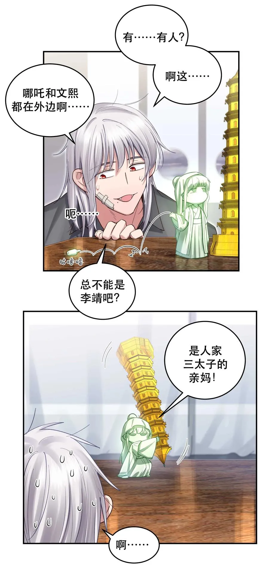 066 里面有人！ 第16页